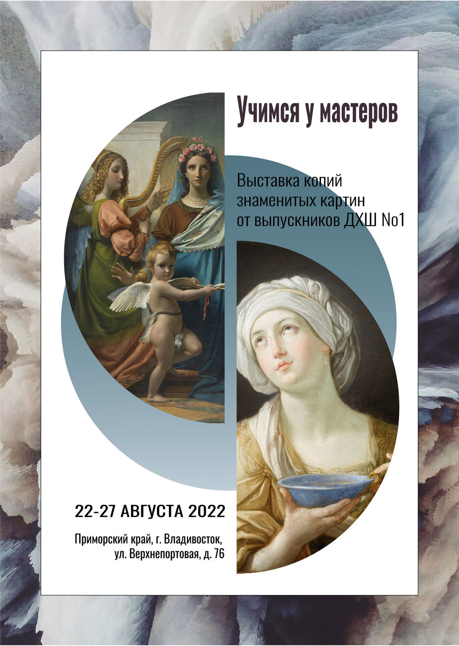выставка картин-02_Монтажная область 1.jpg