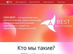 дизайн для студенческого объединения СИО BEST