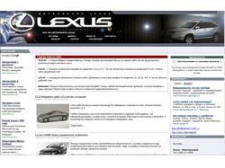 Lexus-review / всё о  Lexus