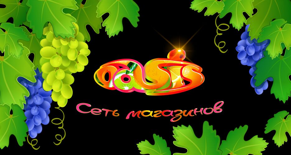 оазис3.png