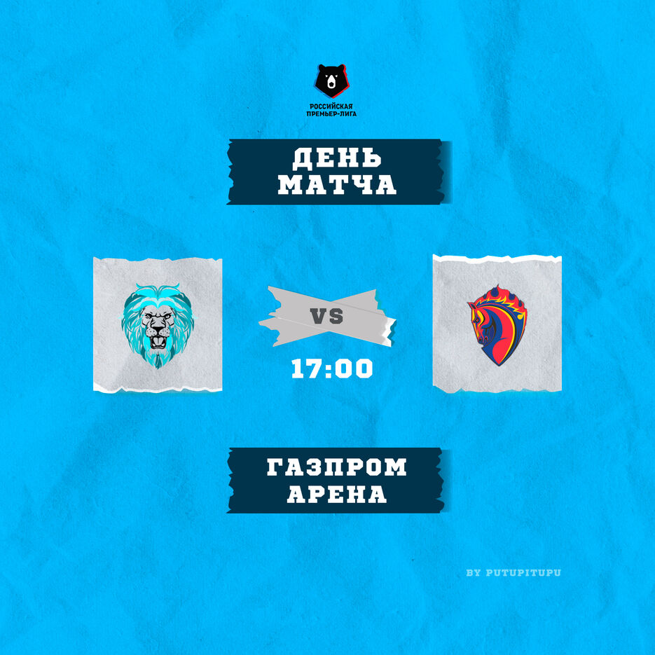 зенит цска.jpg