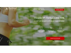 Сайт по продаже спортивных аксессуаров