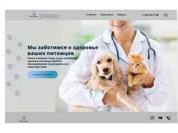 Лендинг клиники для домашних животных