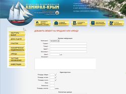 Агентство недвижимости "Адмирал-Крым"