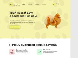 дизайн сайта