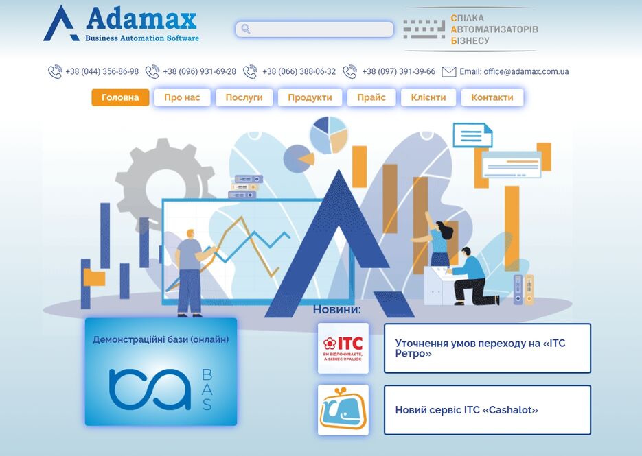 Adamax.jpg