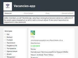 Vacancies-app