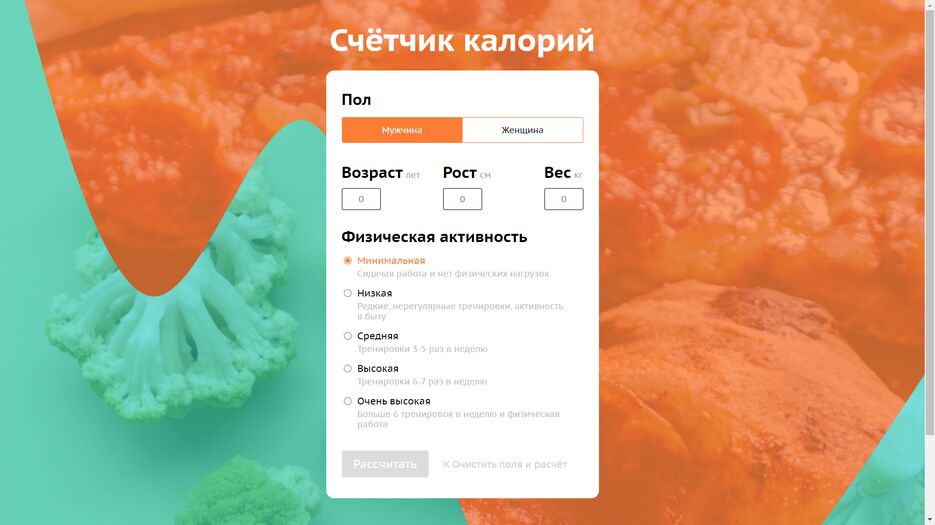 Снимок экрана (16).png