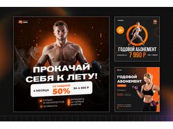Баннеры для фитнес-центра