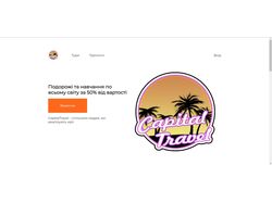 Верстка сайту "Capital Travel"