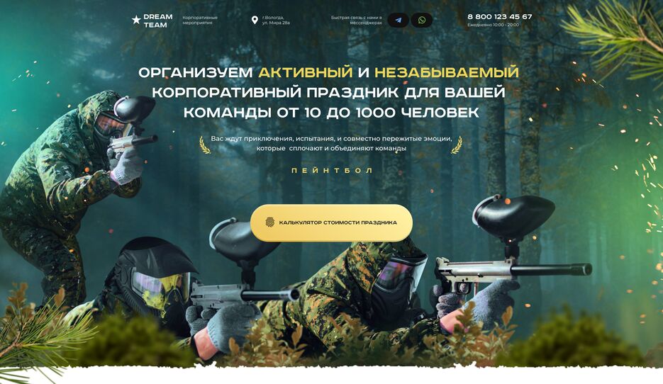 Главныи&#774; экран.png