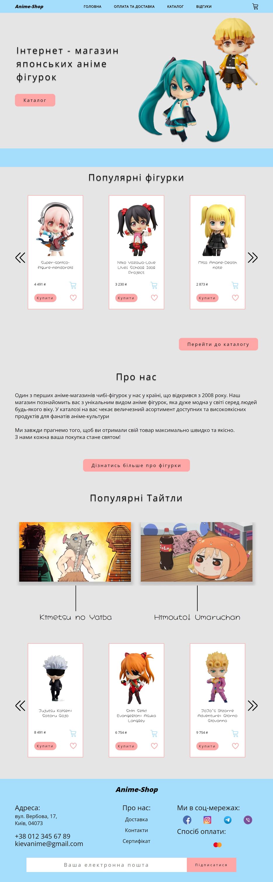 animeshop.jpg