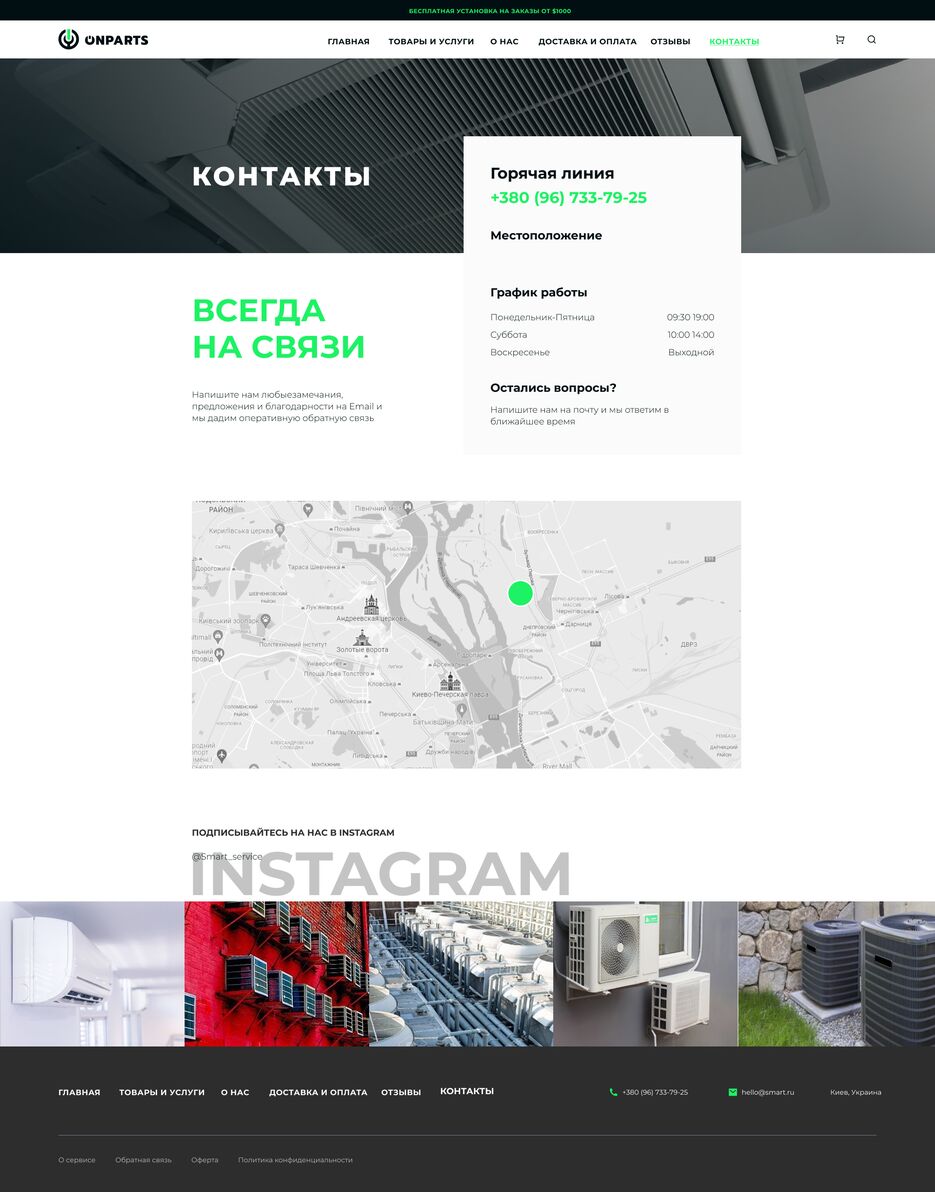 Контакты-Instagram.png