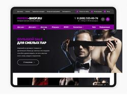Интернет-магазин "Papaya-shop.ru"