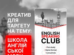 Банер для школи англійської мови