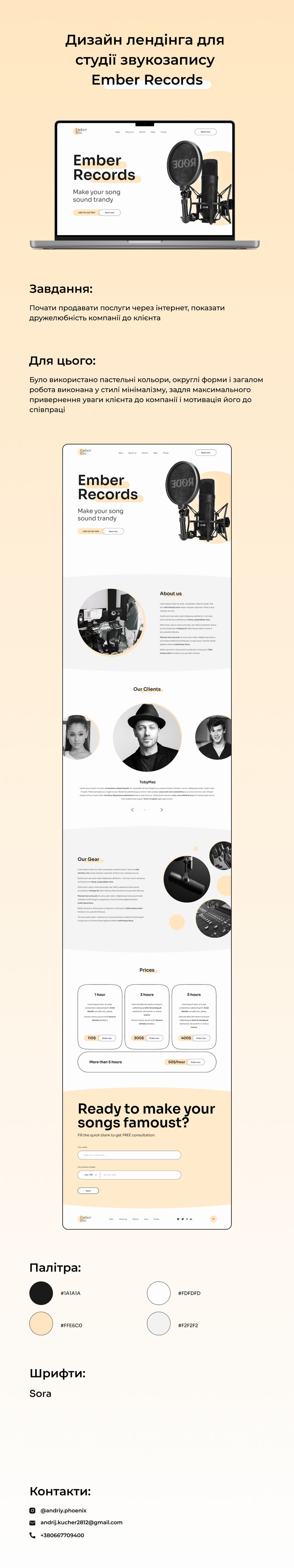 Ember Records.png