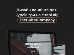 Дизайн веб-сайту для школи гітари TheGuitarCompany