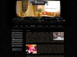 Салон текстиля Butterfly