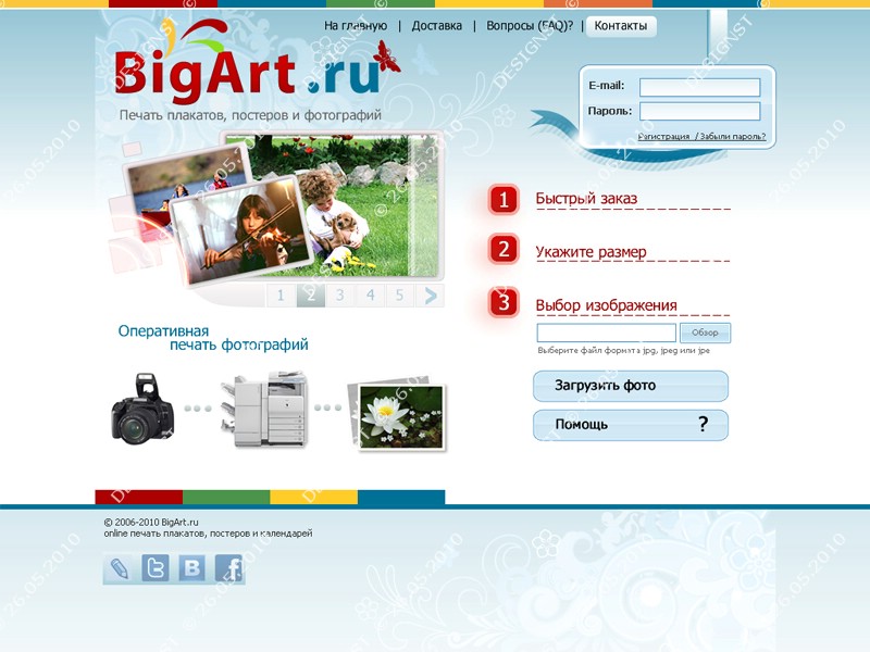Печать фотографий онлайн.jpg