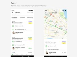 delivery application