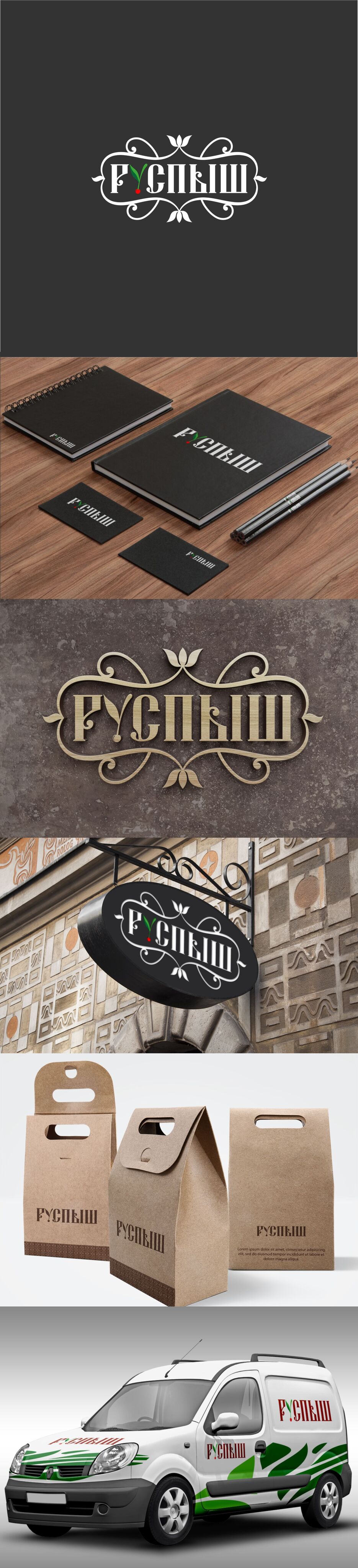 руспыш.jpg