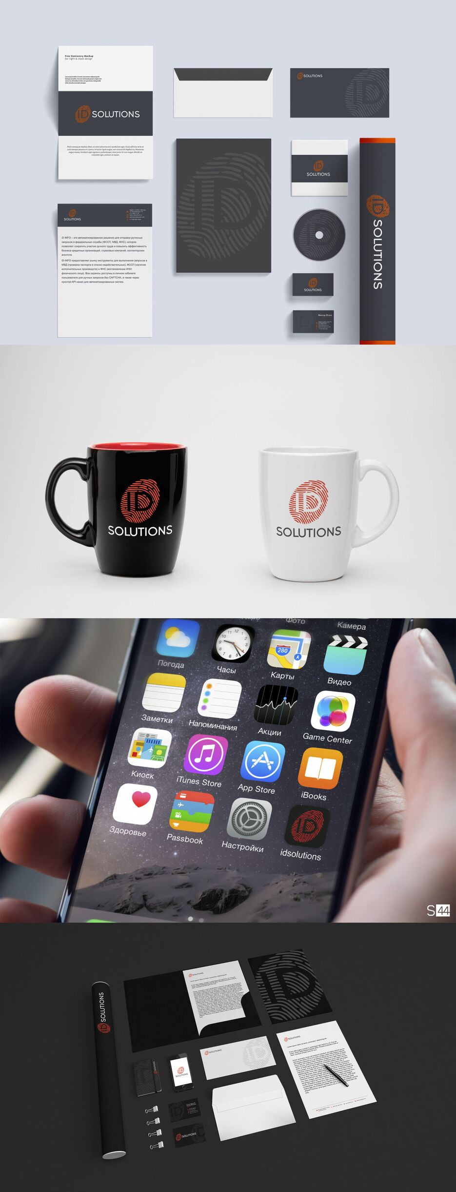 id solutions.jpg