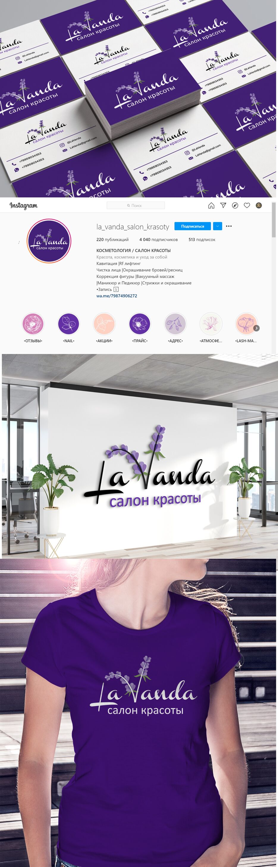 LaVanda.jpg