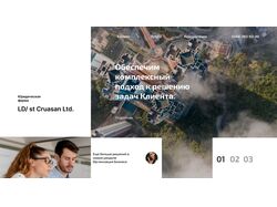 Первая страница лендинга Юр. фирмы