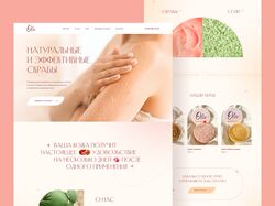 Дизайн сайта для Oliv Cosmetics