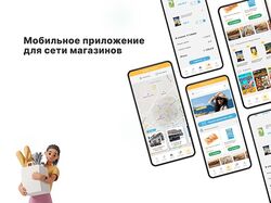 Редизайн сайта и приложения супермаркета
