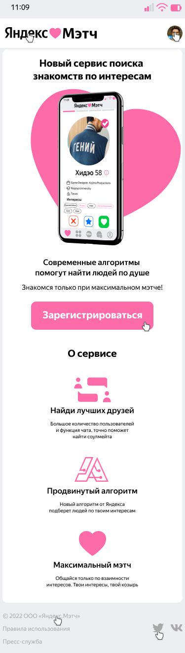 Mobile SIte.png