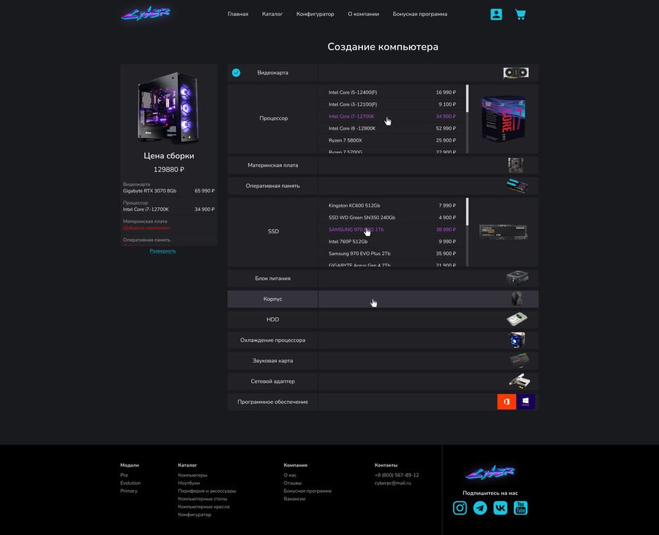 Configurator.png