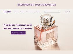 Дизайн сайта для магазина парфюмерии