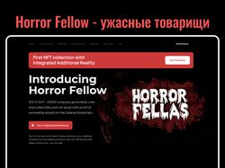 Адаптивная верстка сайта:  Horror Fellow