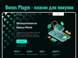 Адаптивная верстка сайта: Bonus Plugin