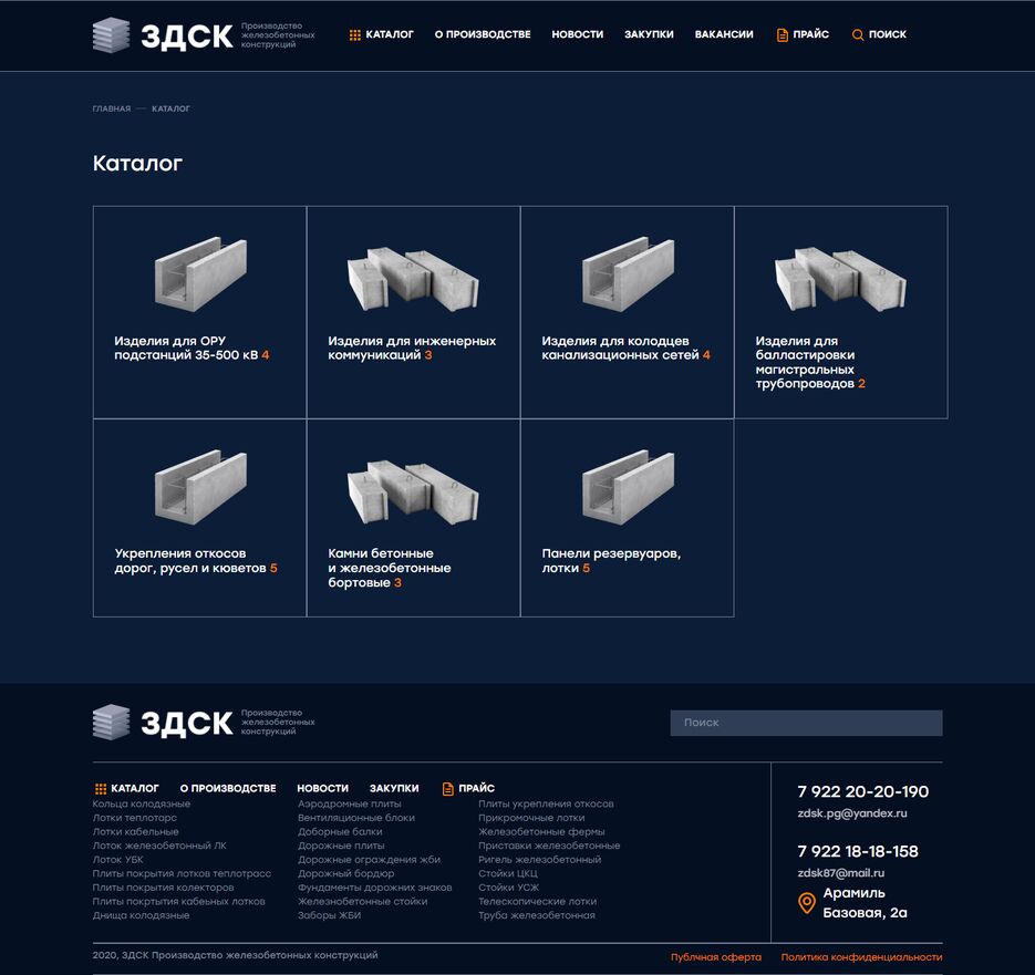 ЗДСК-catalog.png