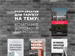 Банер для компанії переїзду
