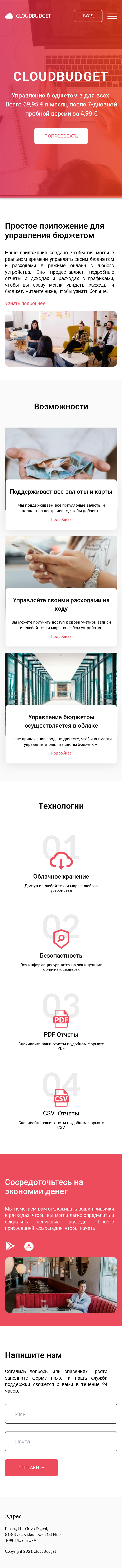 cloudbudget(mobile).png