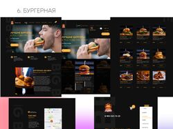 Портфолио с макетами сайтов
