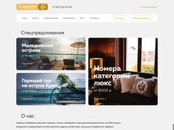 Lagoona — сеть отелей