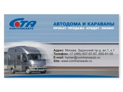 Автодома HYMER