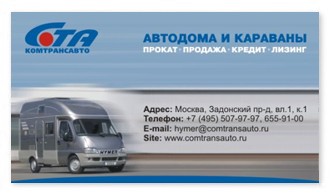Автодома HYMER.jpg