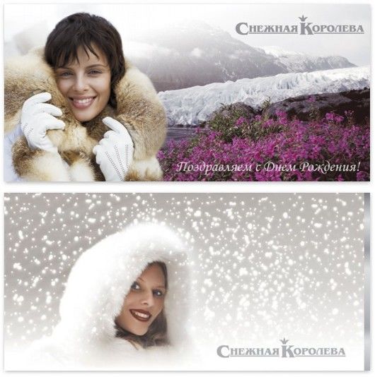 Снежная королева, корпоративные открытки.jpg