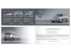 Cadillac, рекламная акция автосалона