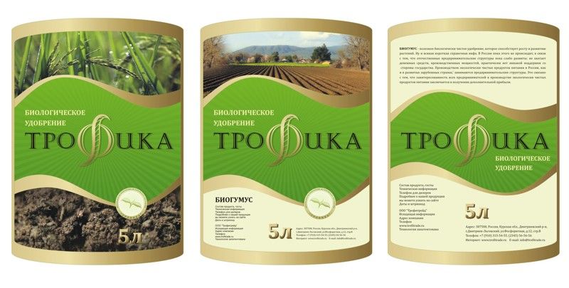 Трофика, этикетка для биогумуса.jpg