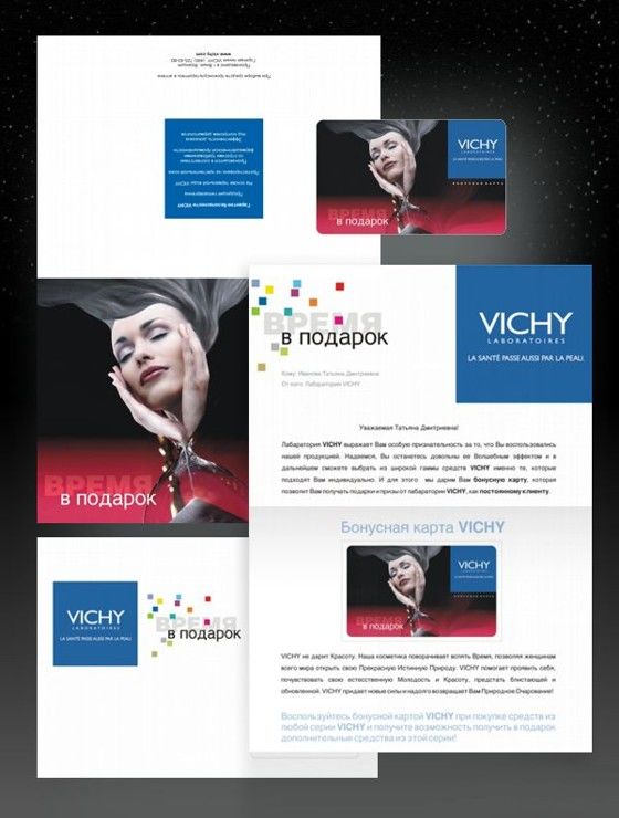 VICHY креатив для акции.jpg