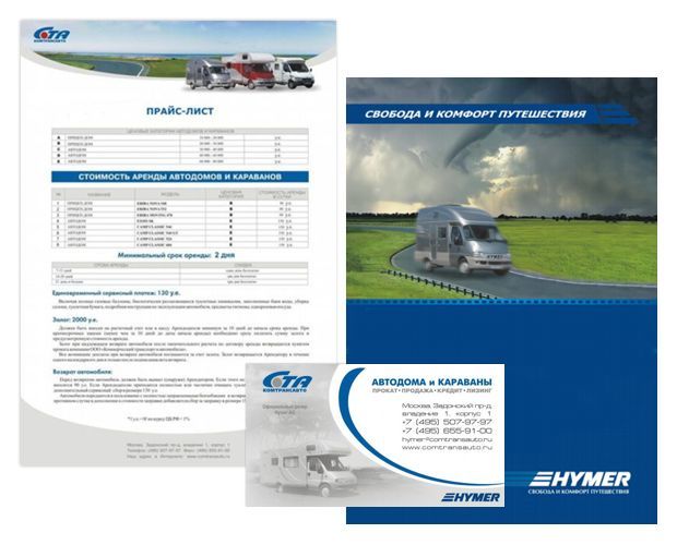 Автодома HYMER.jpg