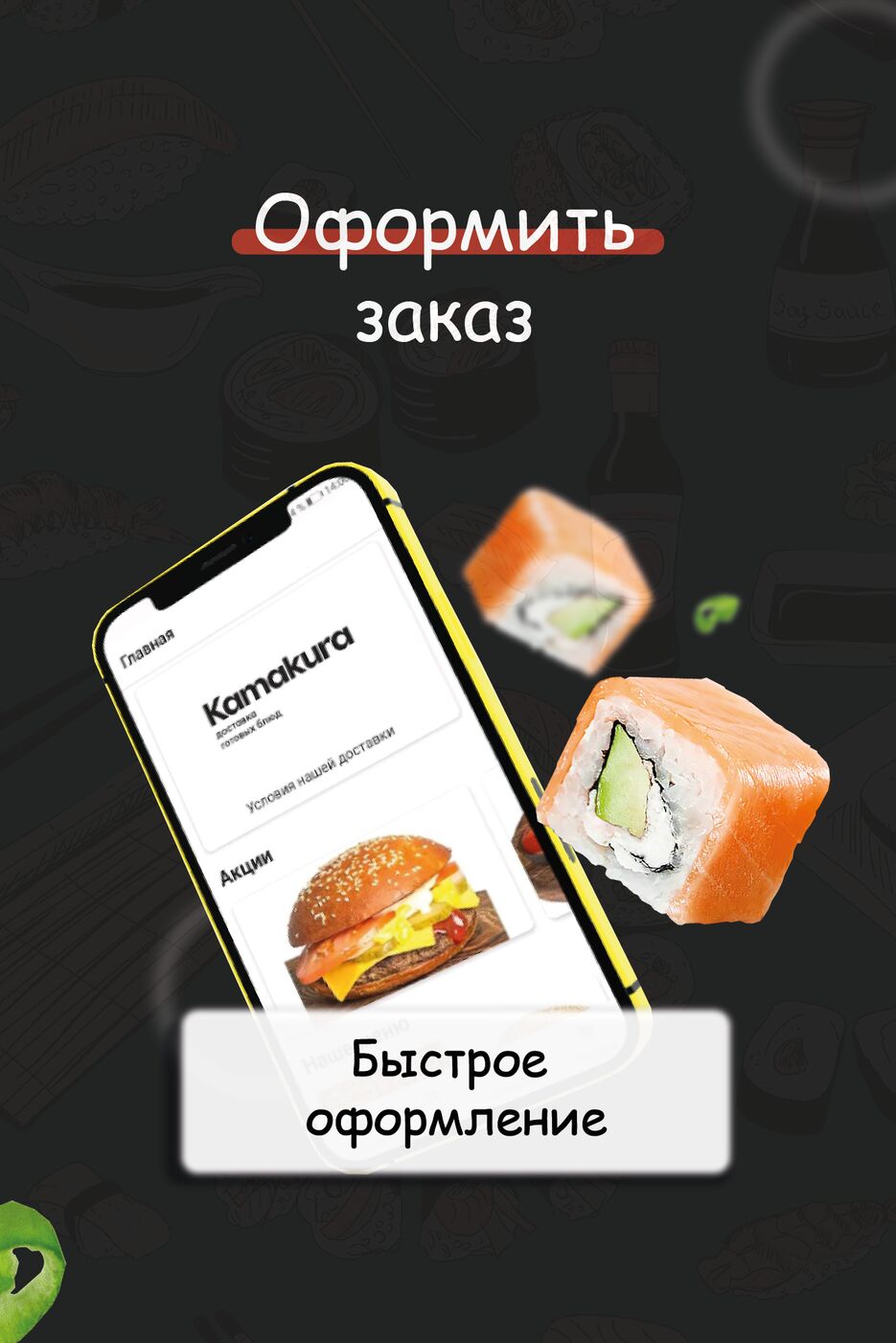 заказ.png