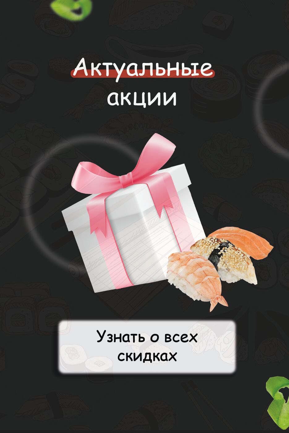 акции.png