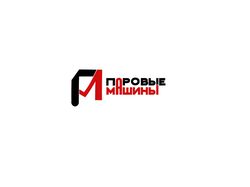 Логотип компании "Паровые машины"